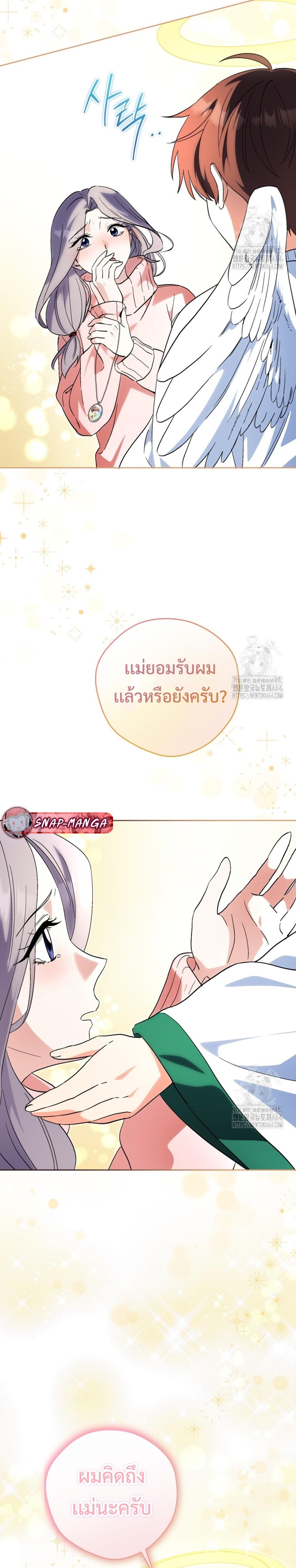 อ่านมังงะ This Life Starts as a Child Actor ตอนที่ 59/25.jpg