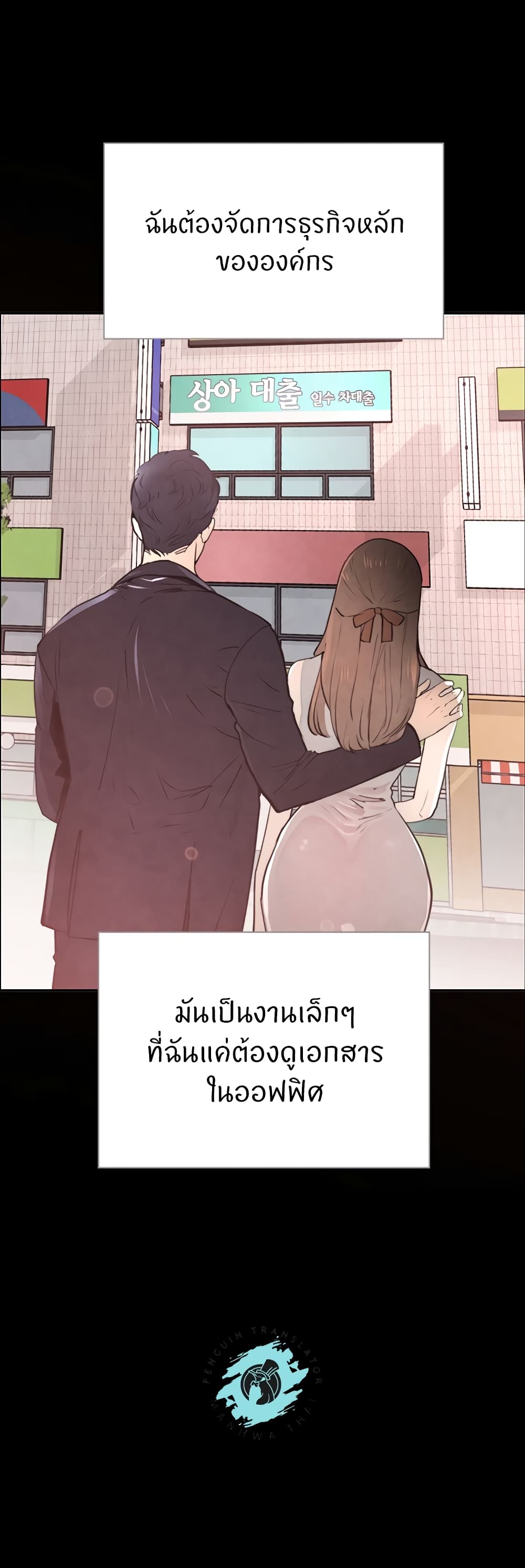 อ่านมังงะ The Boss’s Daughter ตอนที่ 1/25.jpg