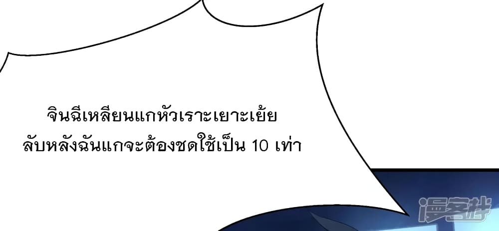 อ่านมังงะ Invincible Xueba System ตอนที่ 2/25.jpg