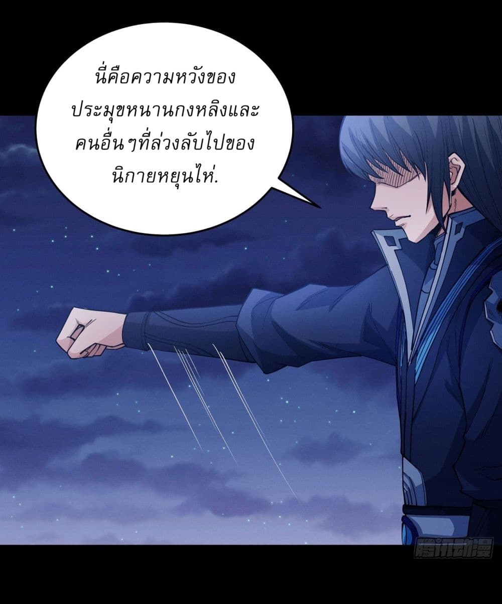 อ่านมังงะ God of Martial Arts ตอนที่ 607/26.jpg