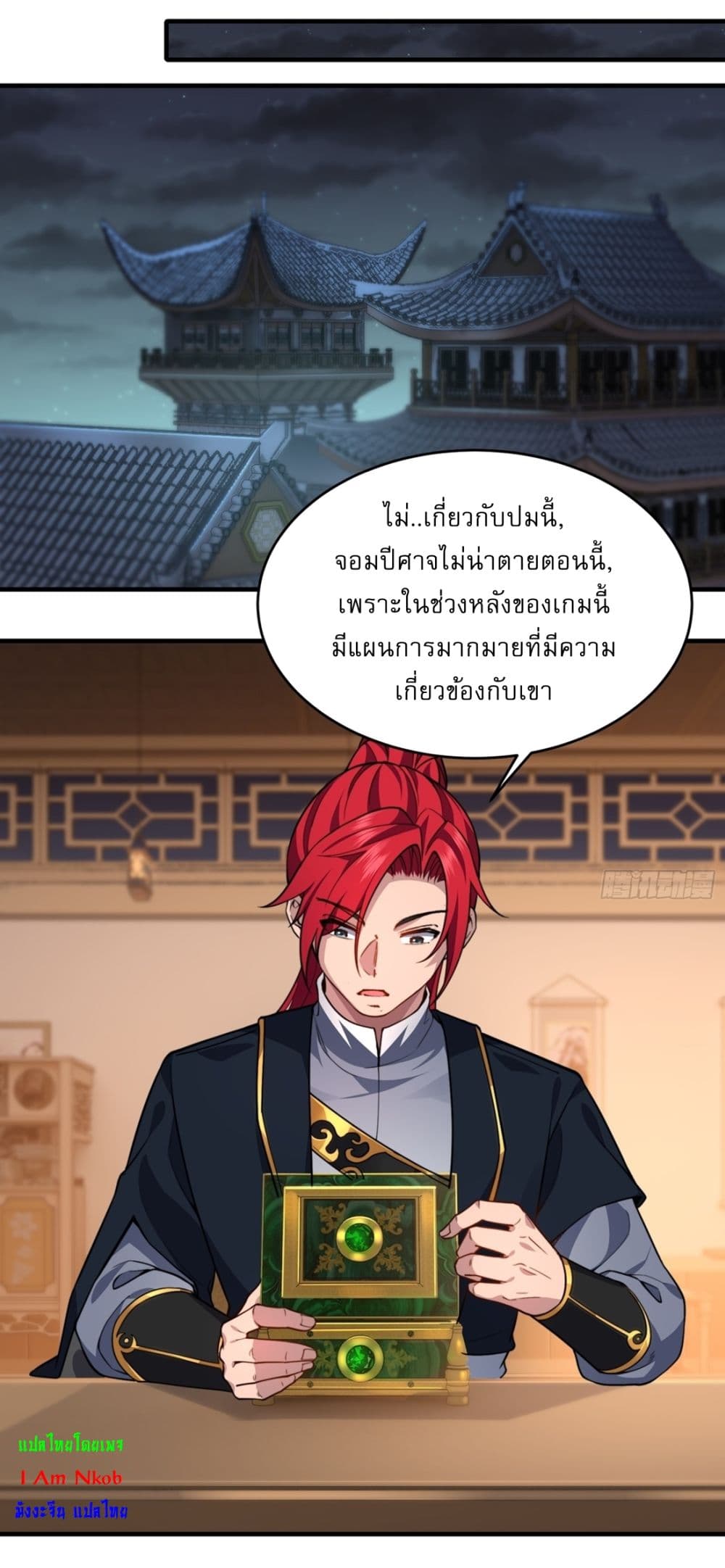 อ่านมังงะ Traveling Through Time and Space to Become an Unlucky NPC I Have a Wife to Protect Me ตอนที่ 22/2.jpg