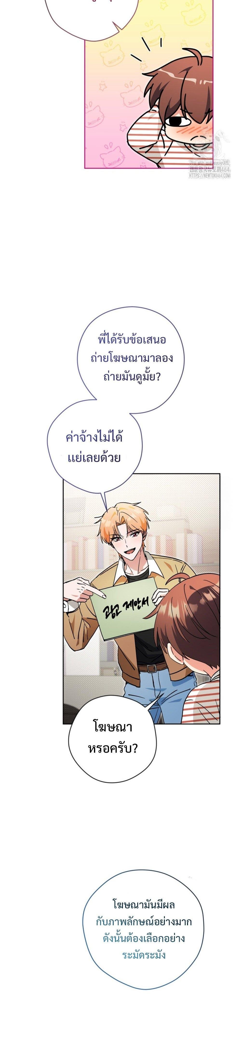 อ่านมังงะ This Life Starts as a Child Actor ตอนที่ 58/26.jpg