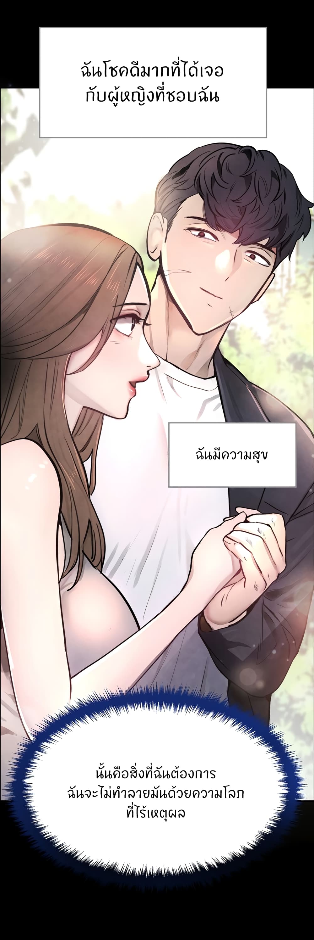 อ่านมังงะ The Boss’s Daughter ตอนที่ 1/26.jpg