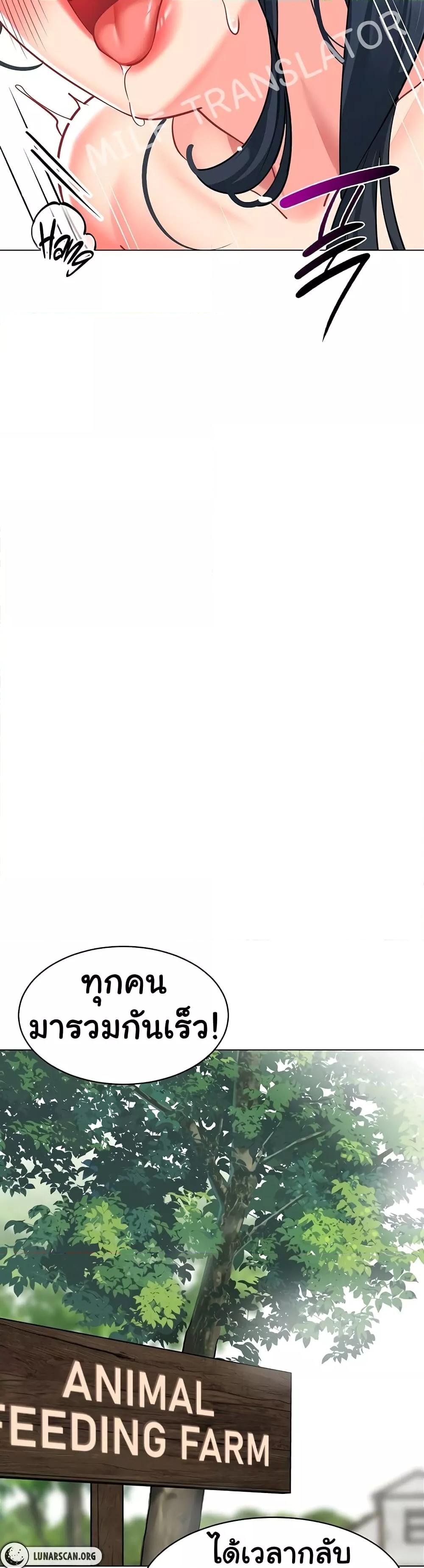 อ่านมังงะ A Wise Driver’s Life ตอนที่ 53/26.jpg