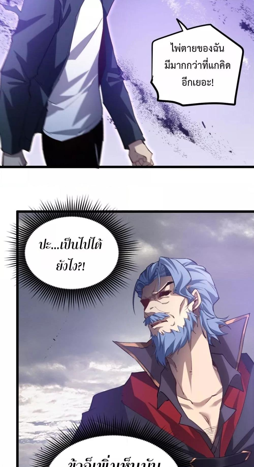 อ่านมังงะ Overlord of Insects ตอนที่ 30/26.jpg