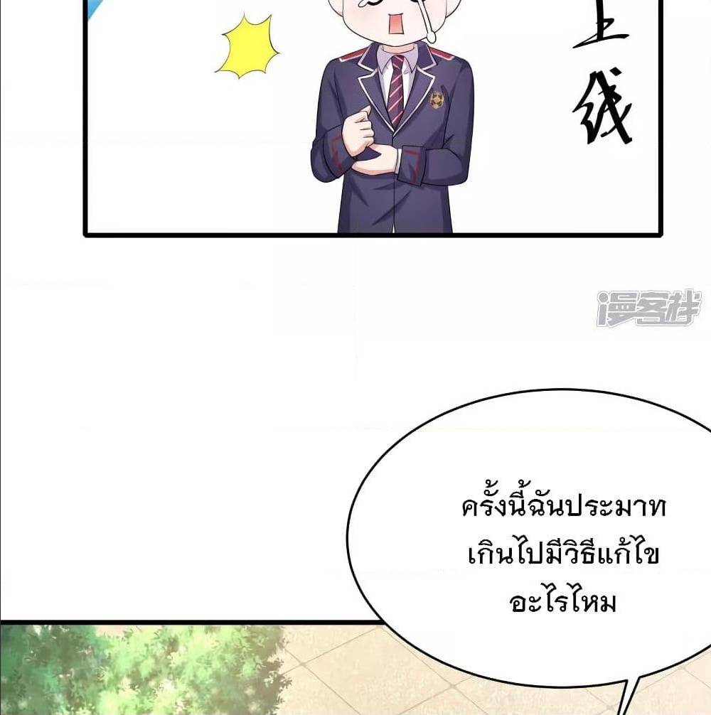 อ่านมังงะ Invincible Xueba System ตอนที่ 4/27.jpg