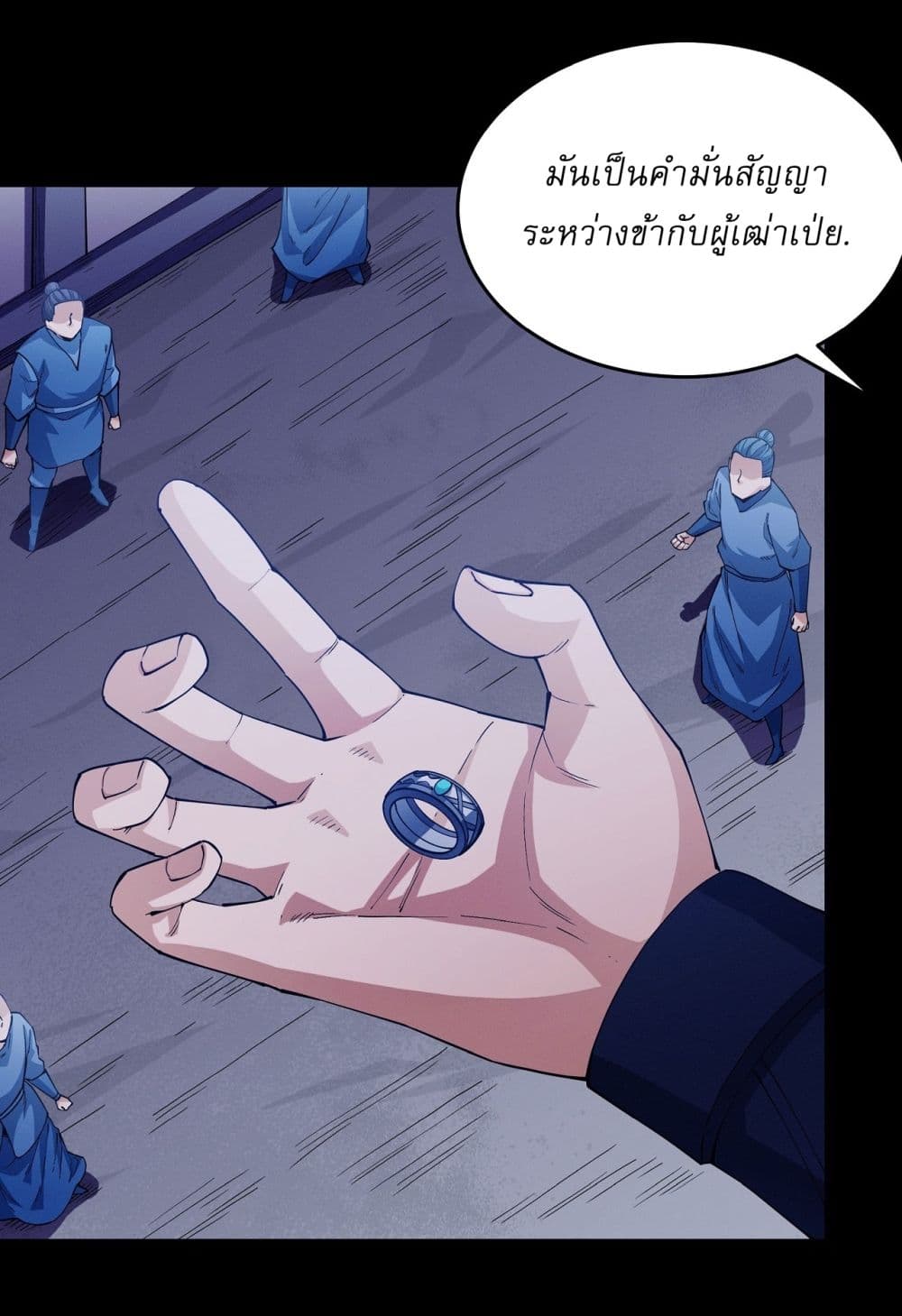 อ่านมังงะ God of Martial Arts ตอนที่ 607/27.jpg