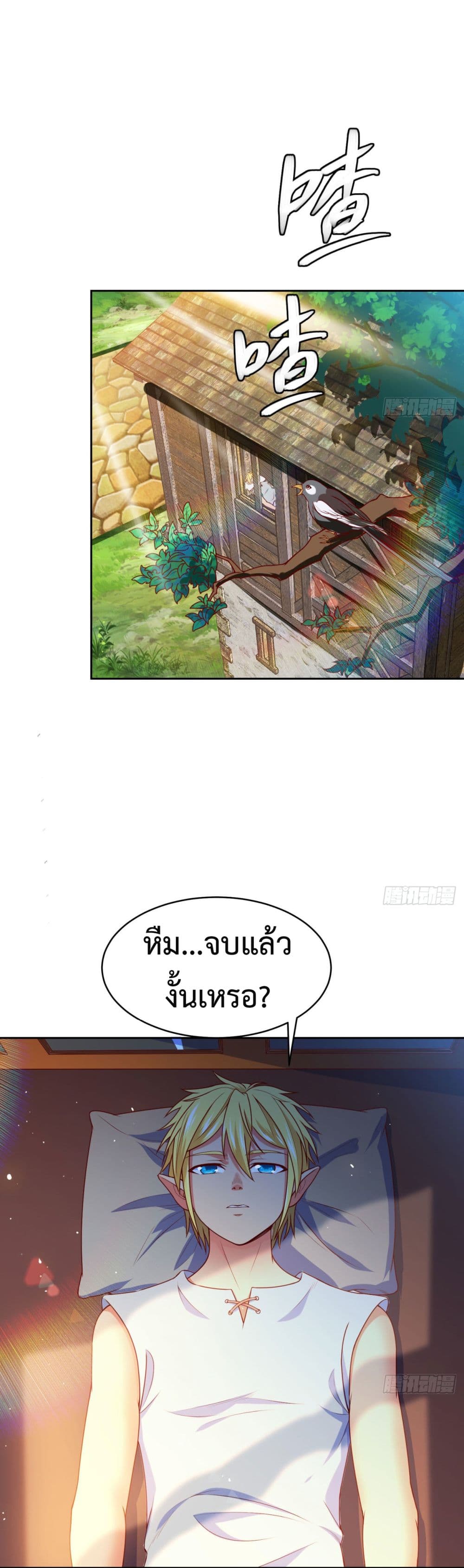 อ่านมังงะ The Beta Server For A Thousand Years ตอนที่ 3/2.jpg