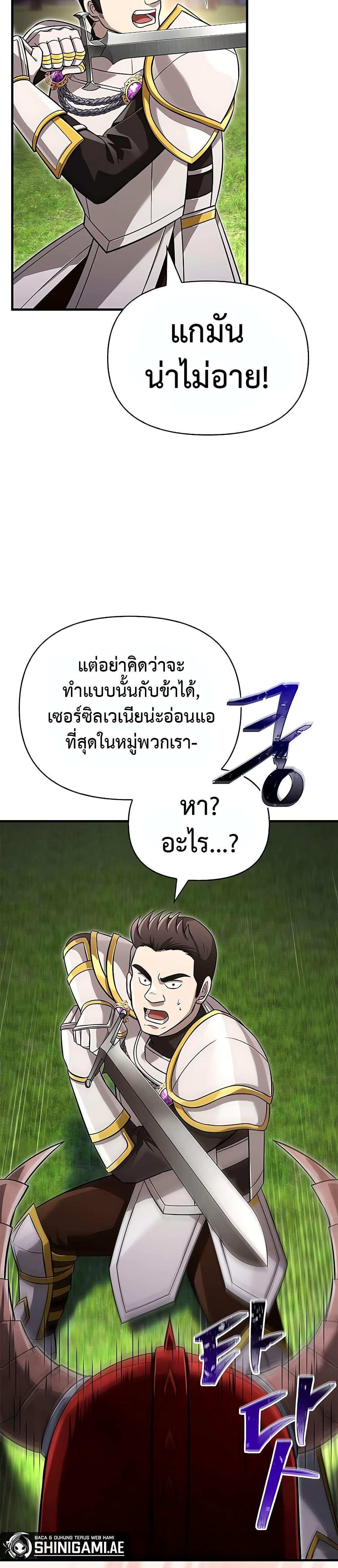 อ่านมังงะ Surviving The Game as a Barbarian ตอนที่ 66/27.jpg