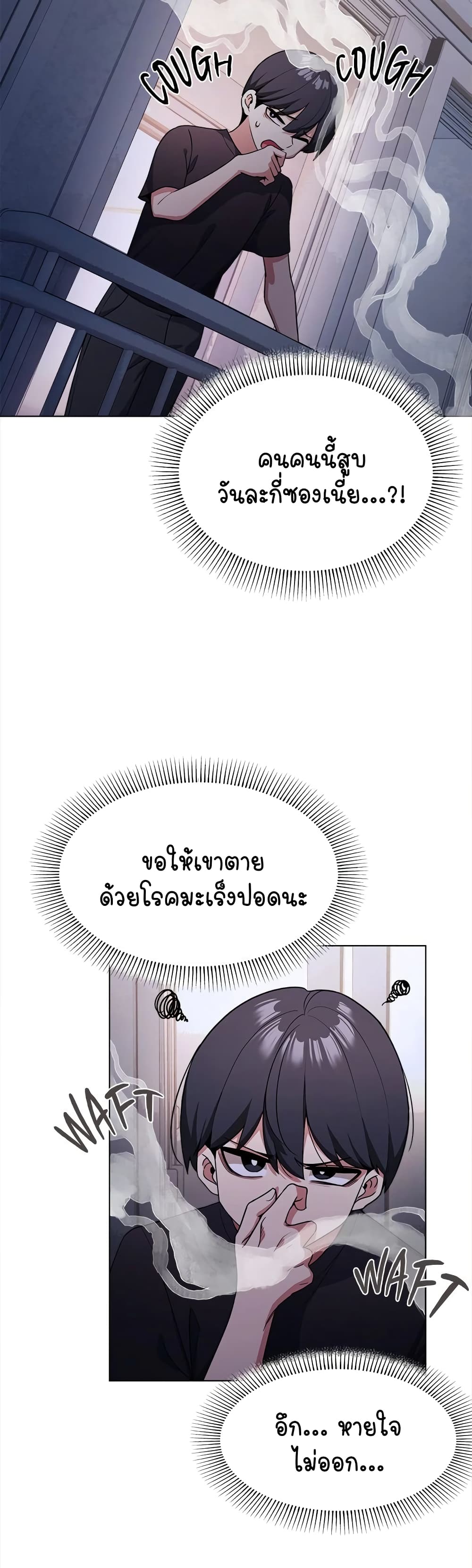 อ่านมังงะ Stop Smoking ตอนที่ 1/27.jpg