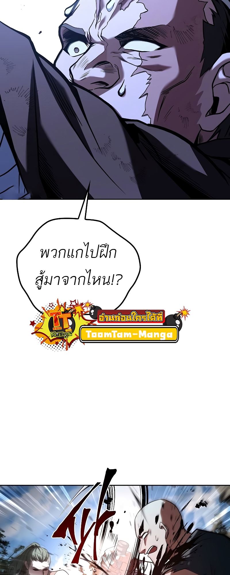 อ่านมังงะ A Wizard’s Restaurant ตอนที่ 56/27.jpg