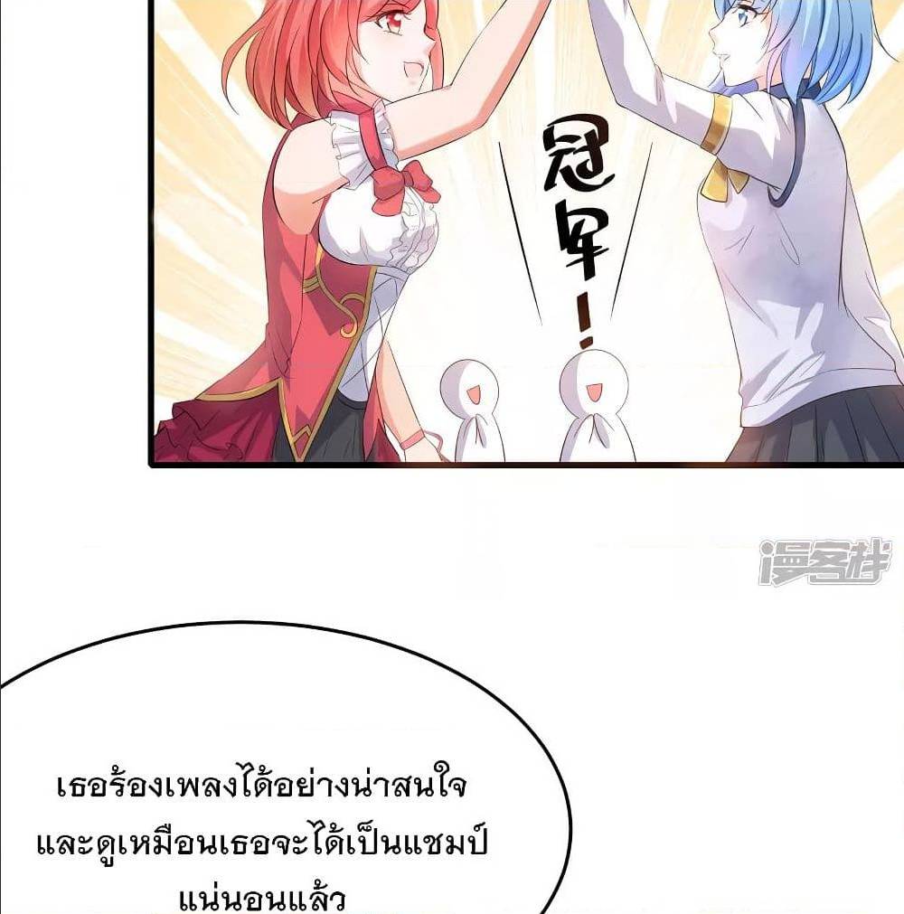 อ่านมังงะ Invincible Xueba System ตอนที่ 6/27.jpg