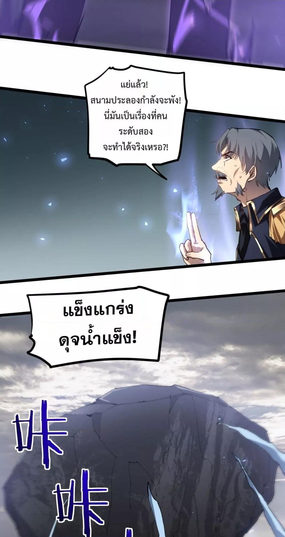 อ่านมังงะ Overlord of Insects ตอนที่ 29/2.jpg