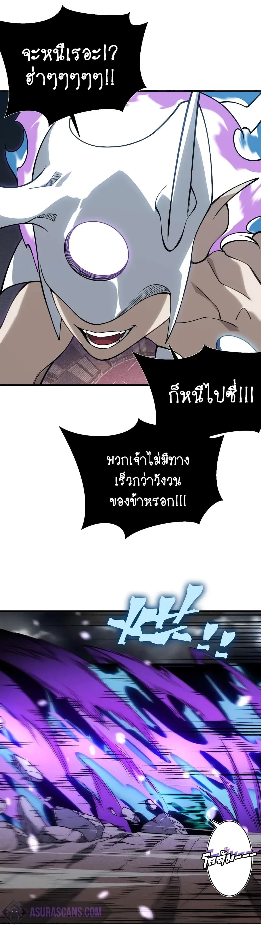 อ่านมังงะ Demonic Evolution ตอนที่ 71/27.jpg