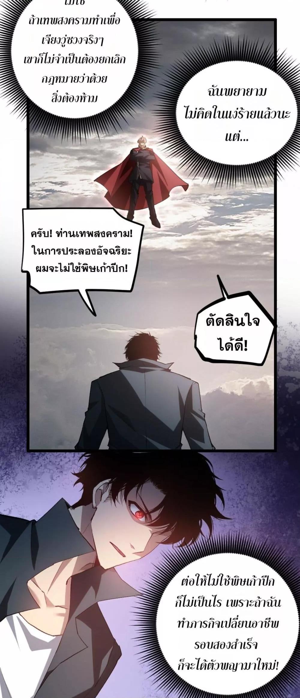 อ่านมังงะ Overlord of Insects ตอนที่ 31/27.jpg