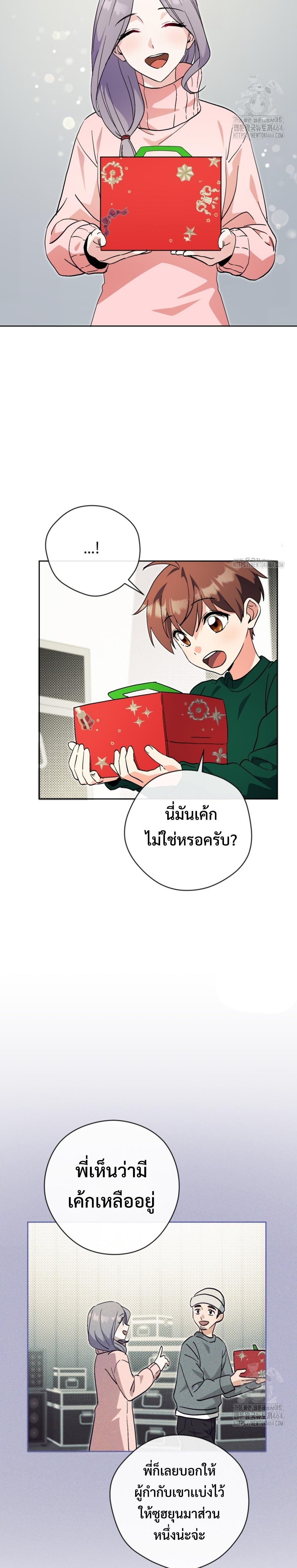 อ่านมังงะ This Life Starts as a Child Actor ตอนที่ 59/27.jpg