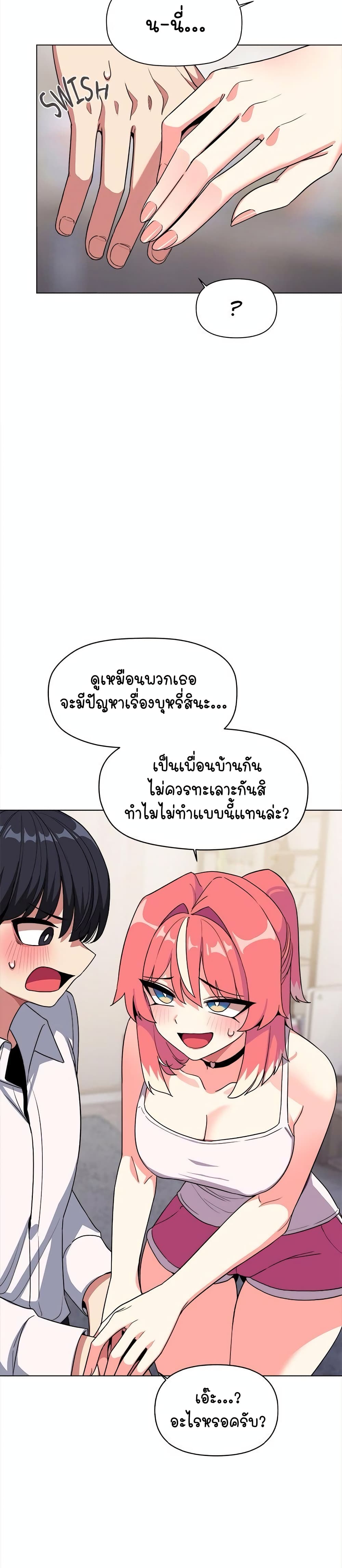 อ่านมังงะ Stop Smoking ตอนที่ 4/27.jpg