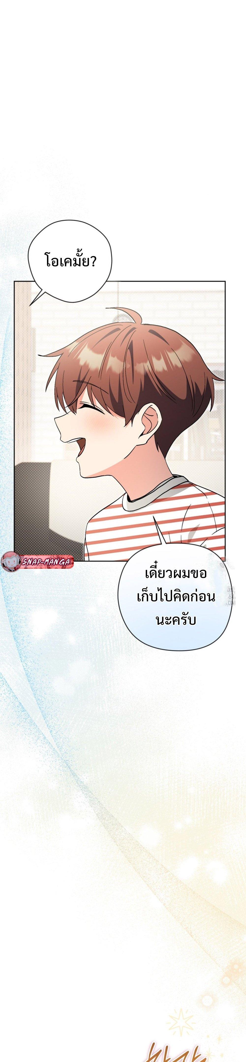 อ่านมังงะ This Life Starts as a Child Actor ตอนที่ 58/27.jpg