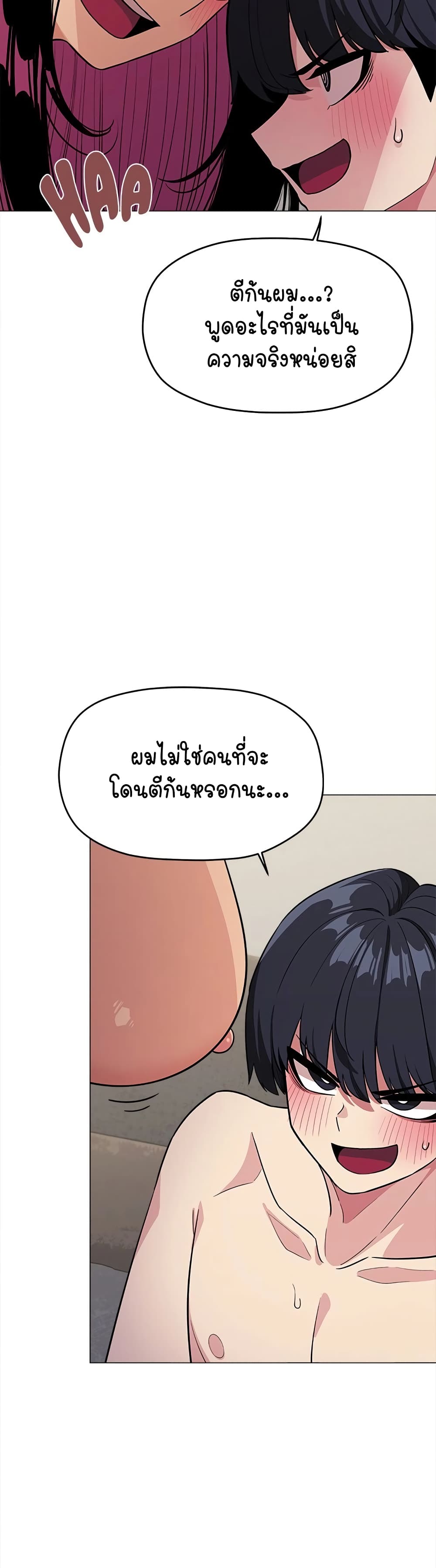 อ่านมังงะ Stop Smoking ตอนที่ 9/28.jpg