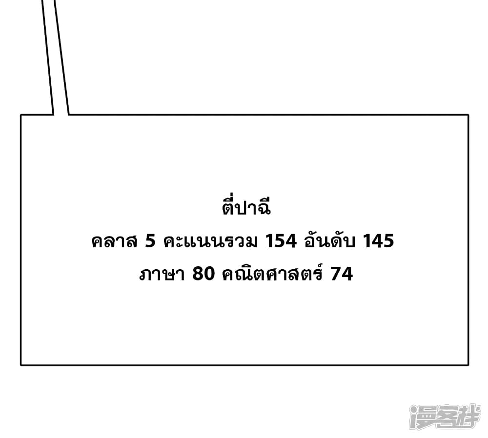 อ่านมังงะ Invincible Xueba System ตอนที่ 9/28.jpg