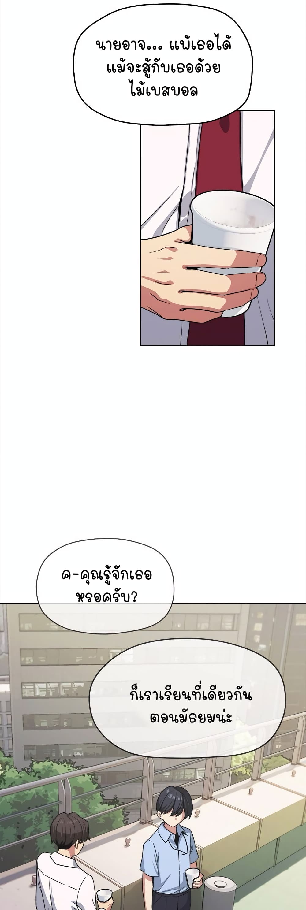 อ่านมังงะ Stop Smoking ตอนที่ 2/28.jpg