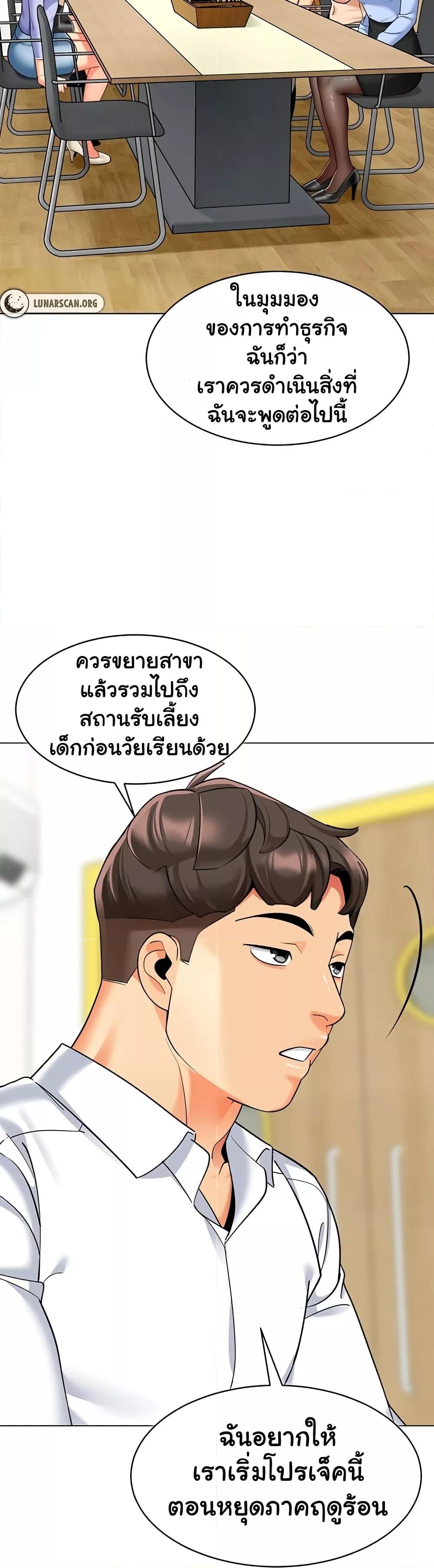 อ่านมังงะ A Wise Driver’s Life ตอนที่ 54/28.jpg