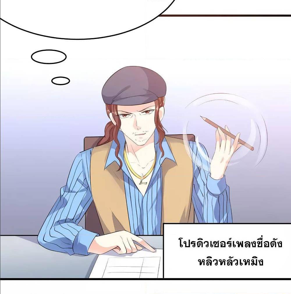 อ่านมังงะ Invincible Xueba System ตอนที่ 6/28.jpg