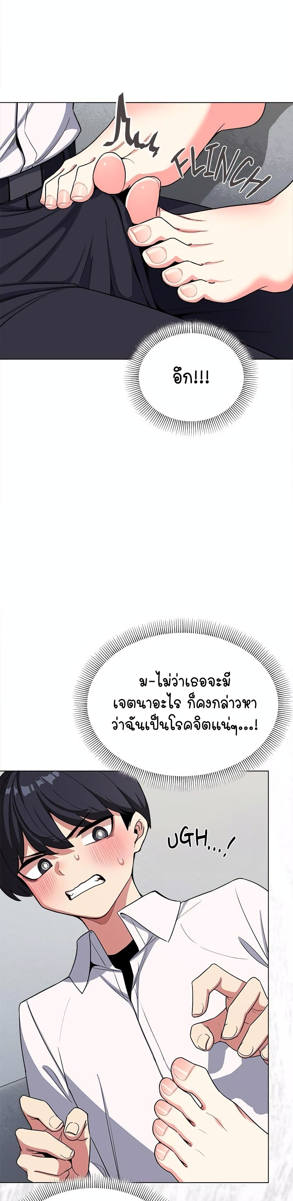 อ่านมังงะ Stop Smoking ตอนที่ 3/28.jpg