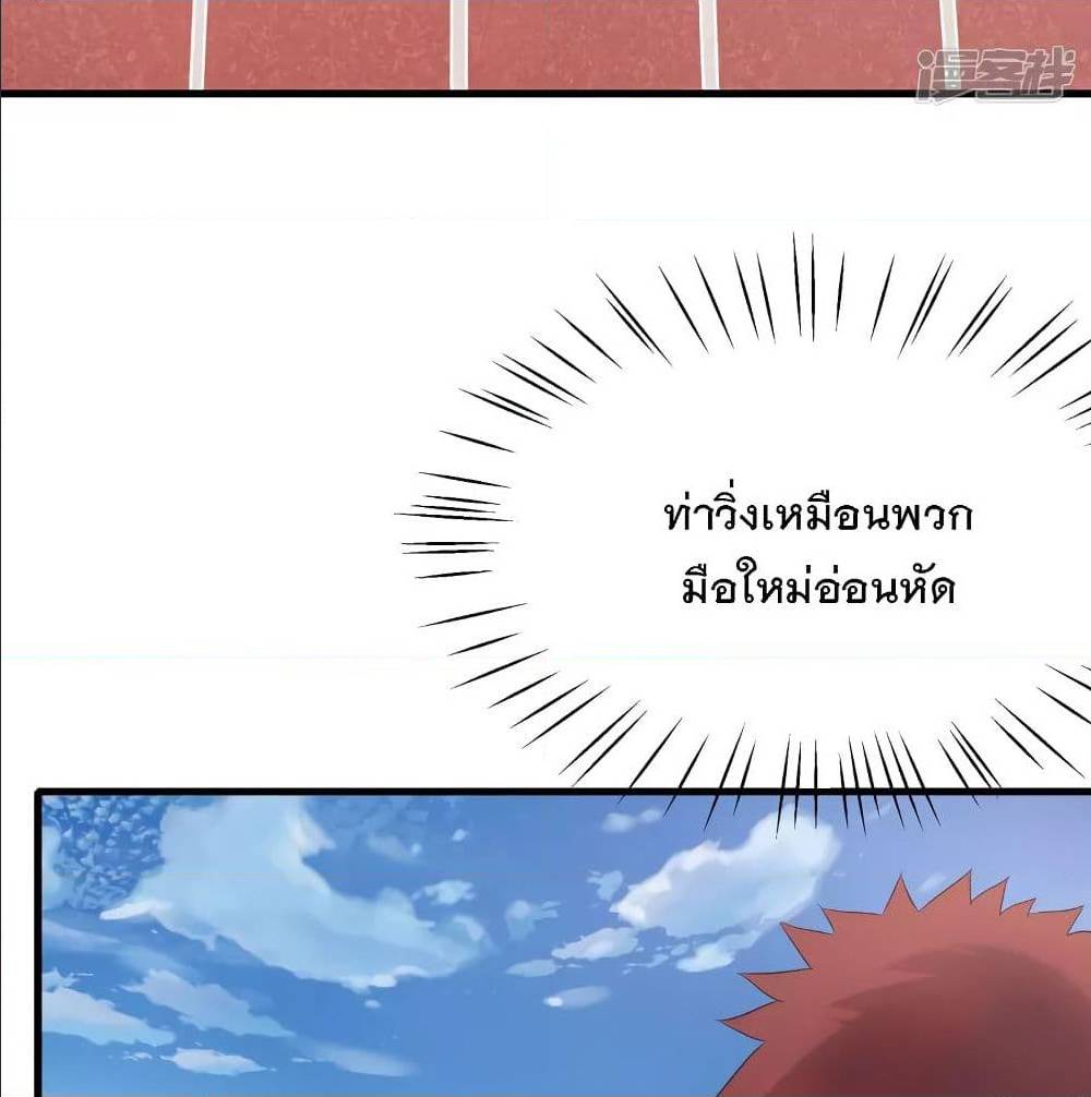 อ่านมังงะ Invincible Xueba System ตอนที่ 5/28.jpg