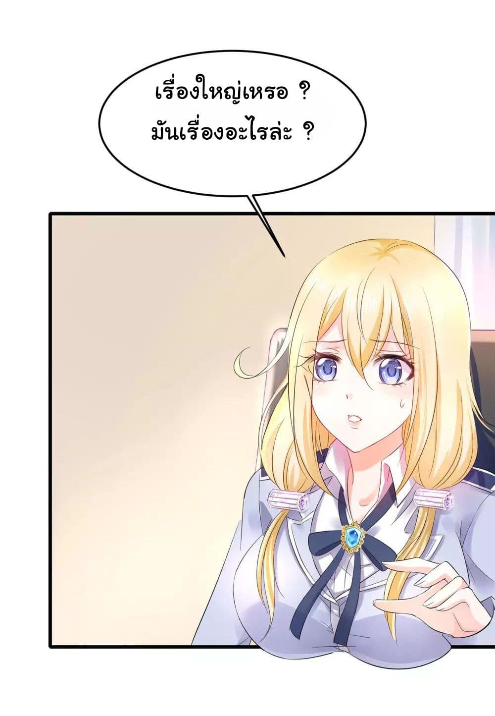 อ่านมังงะ Invincible Xueba System ตอนที่ 11/28.jpg