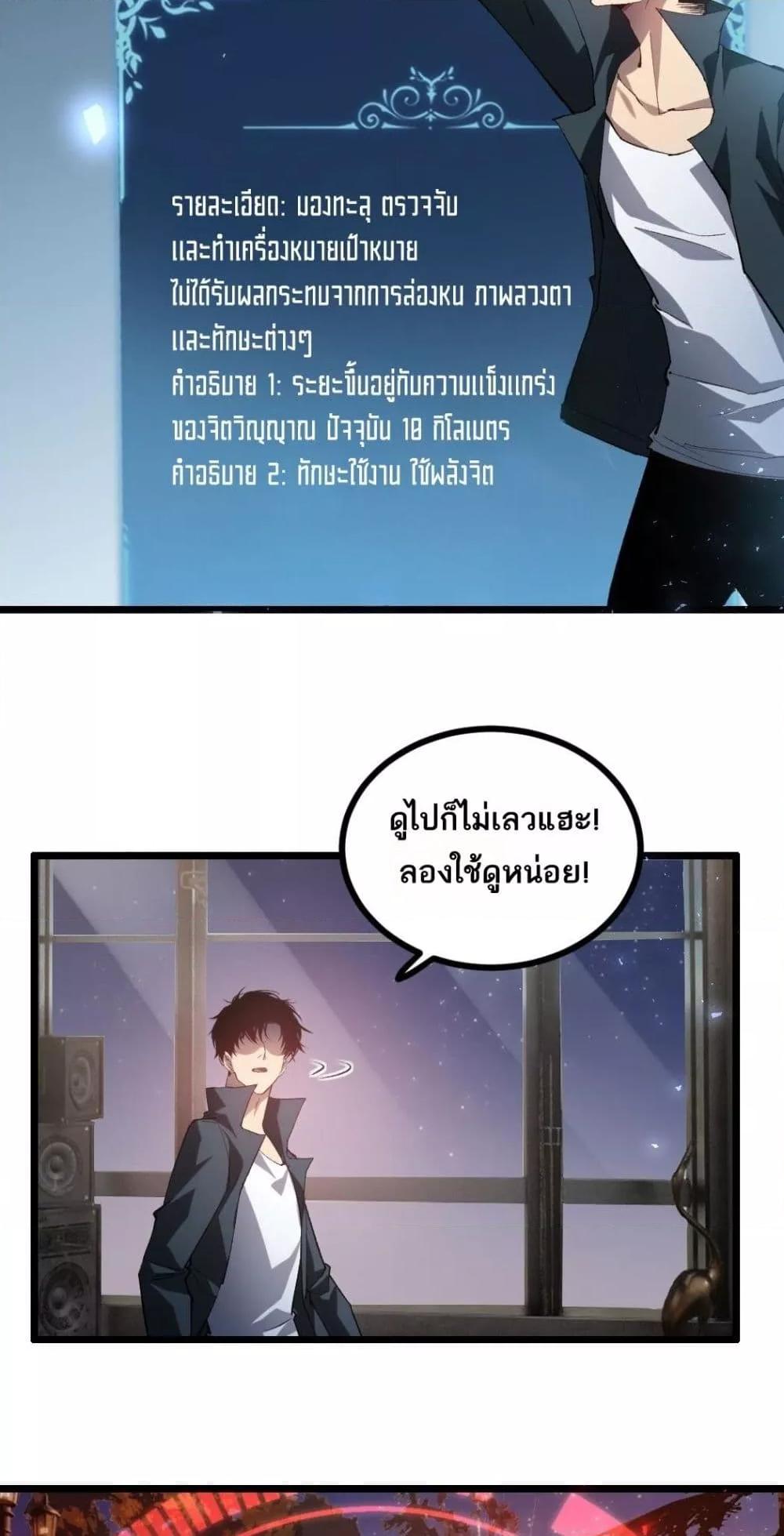 อ่านมังงะ Overlord of Insects ตอนที่ 32/28.jpg