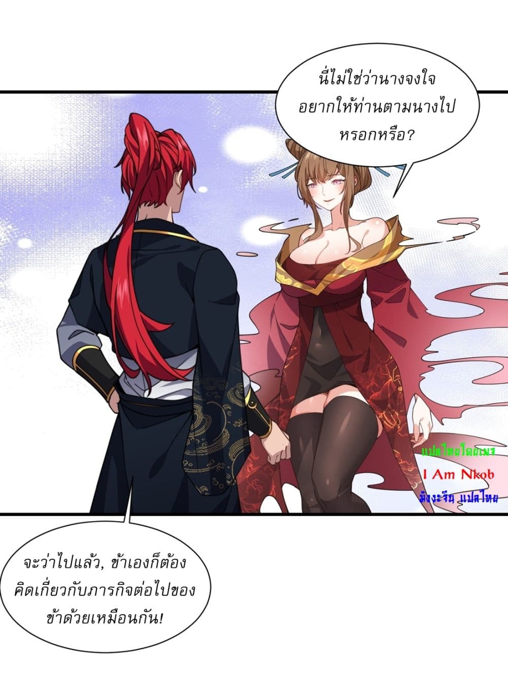 อ่านมังงะ Traveling Through Time and Space to Become an Unlucky NPC I Have a Wife to Protect Me ตอนที่ 22/28.jpg