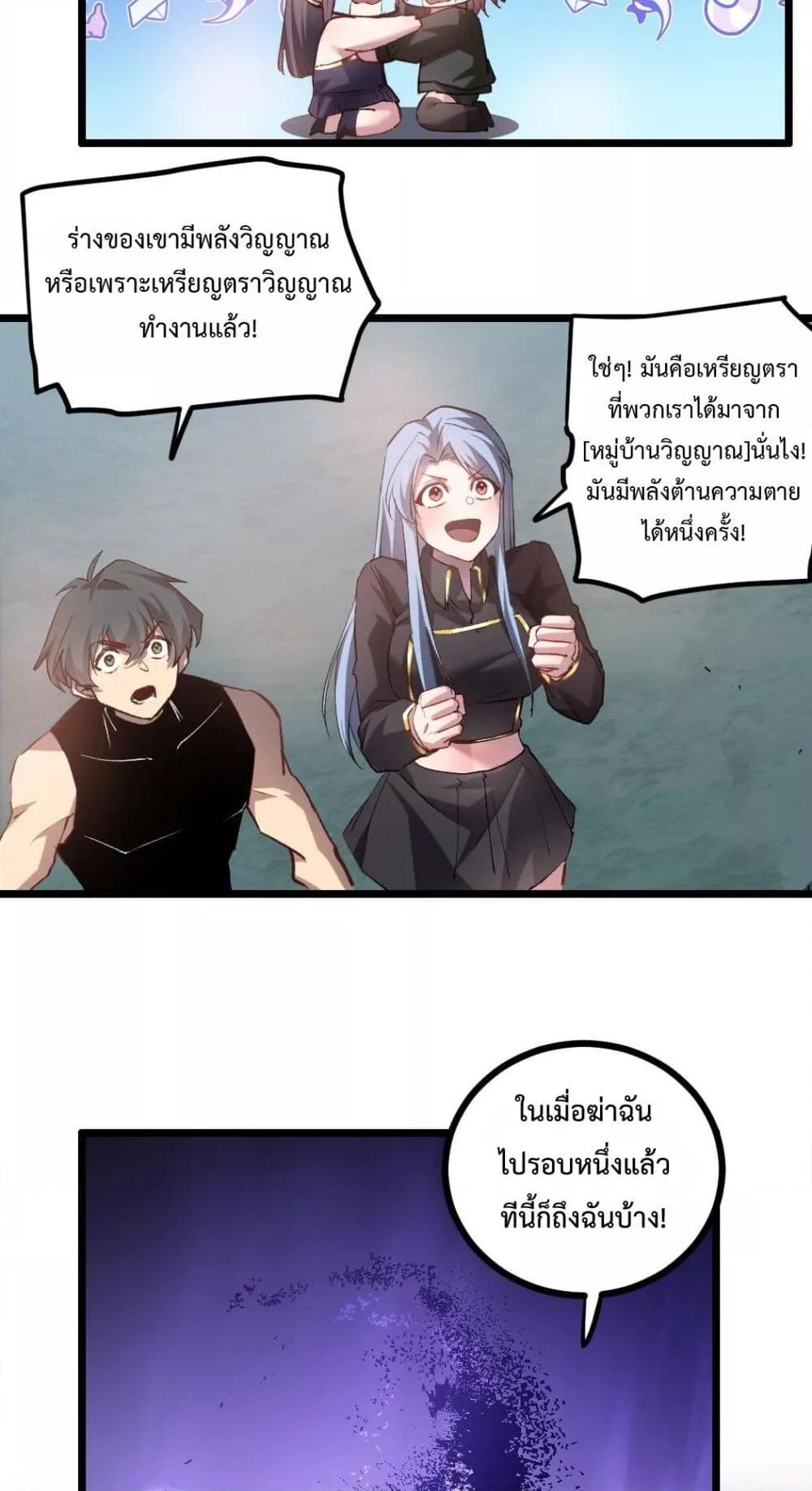 อ่านมังงะ Overlord of Insects ตอนที่ 30/28.jpg