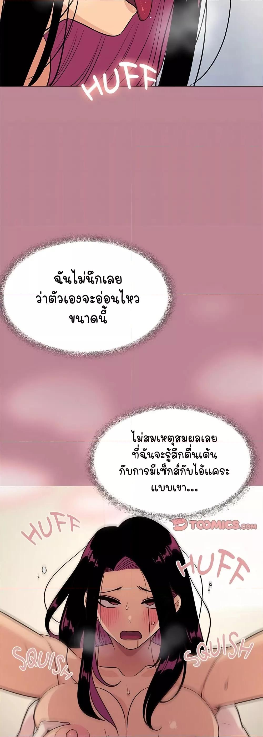 อ่านมังงะ Stop Smoking ตอนที่ 8/28.jpg