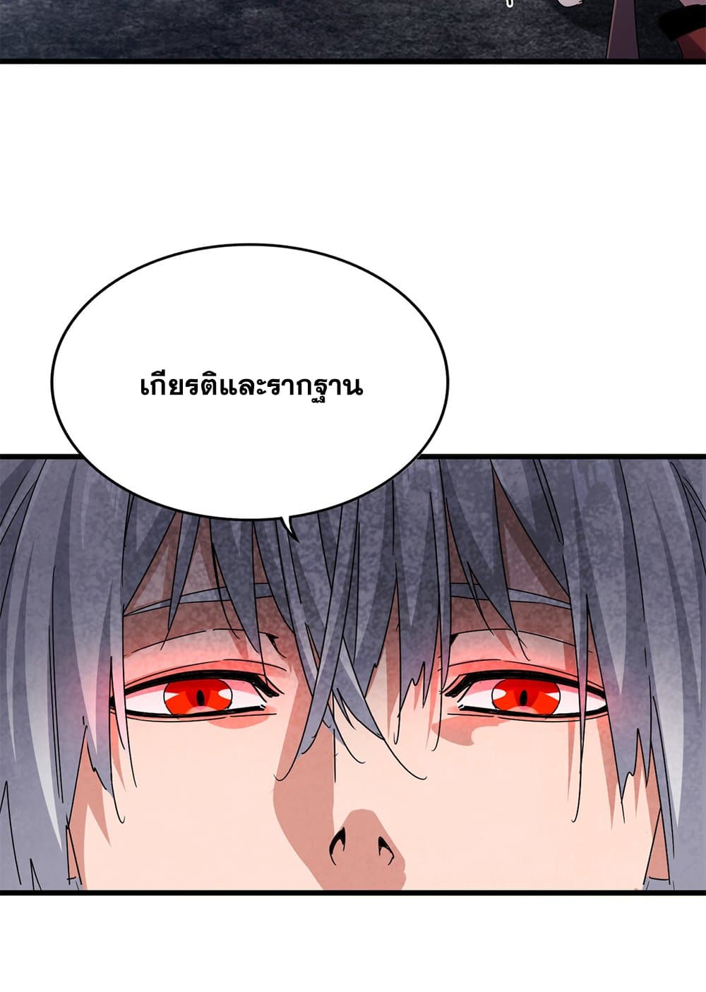 อ่านมังงะ Magic Emperor ตอนที่ 618/28.jpg