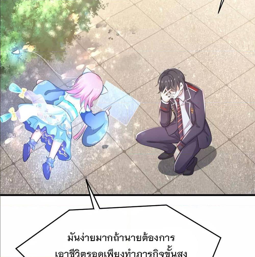 อ่านมังงะ Invincible Xueba System ตอนที่ 4/28.jpg