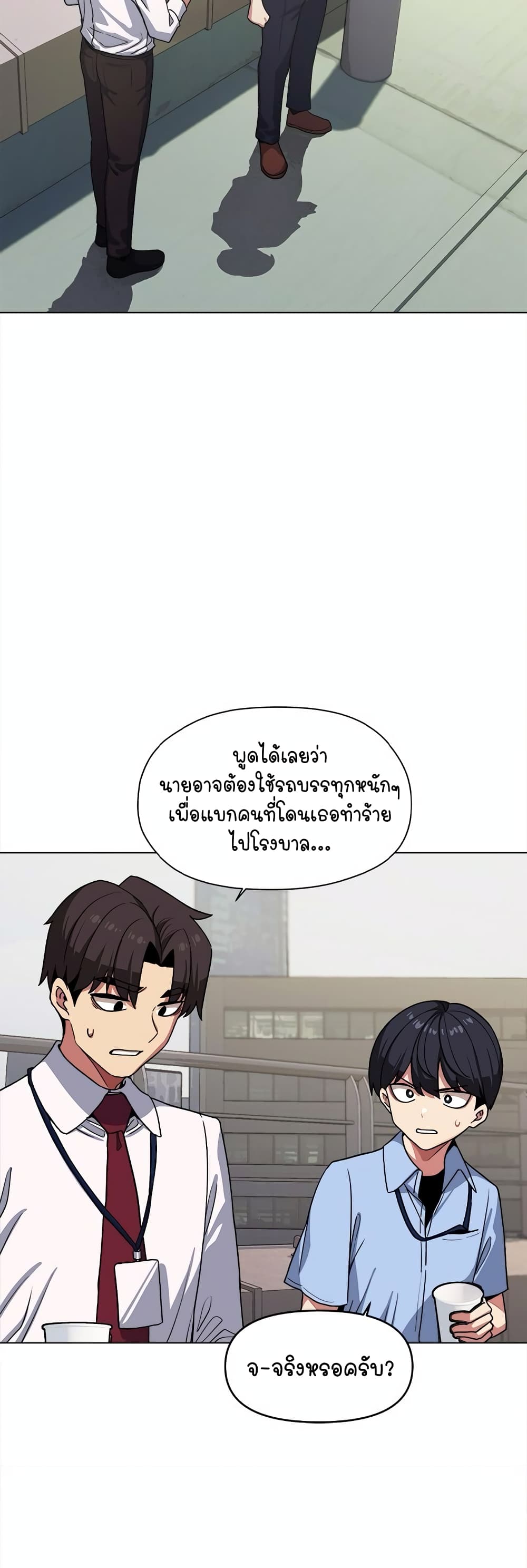 อ่านมังงะ Stop Smoking ตอนที่ 2/29.jpg