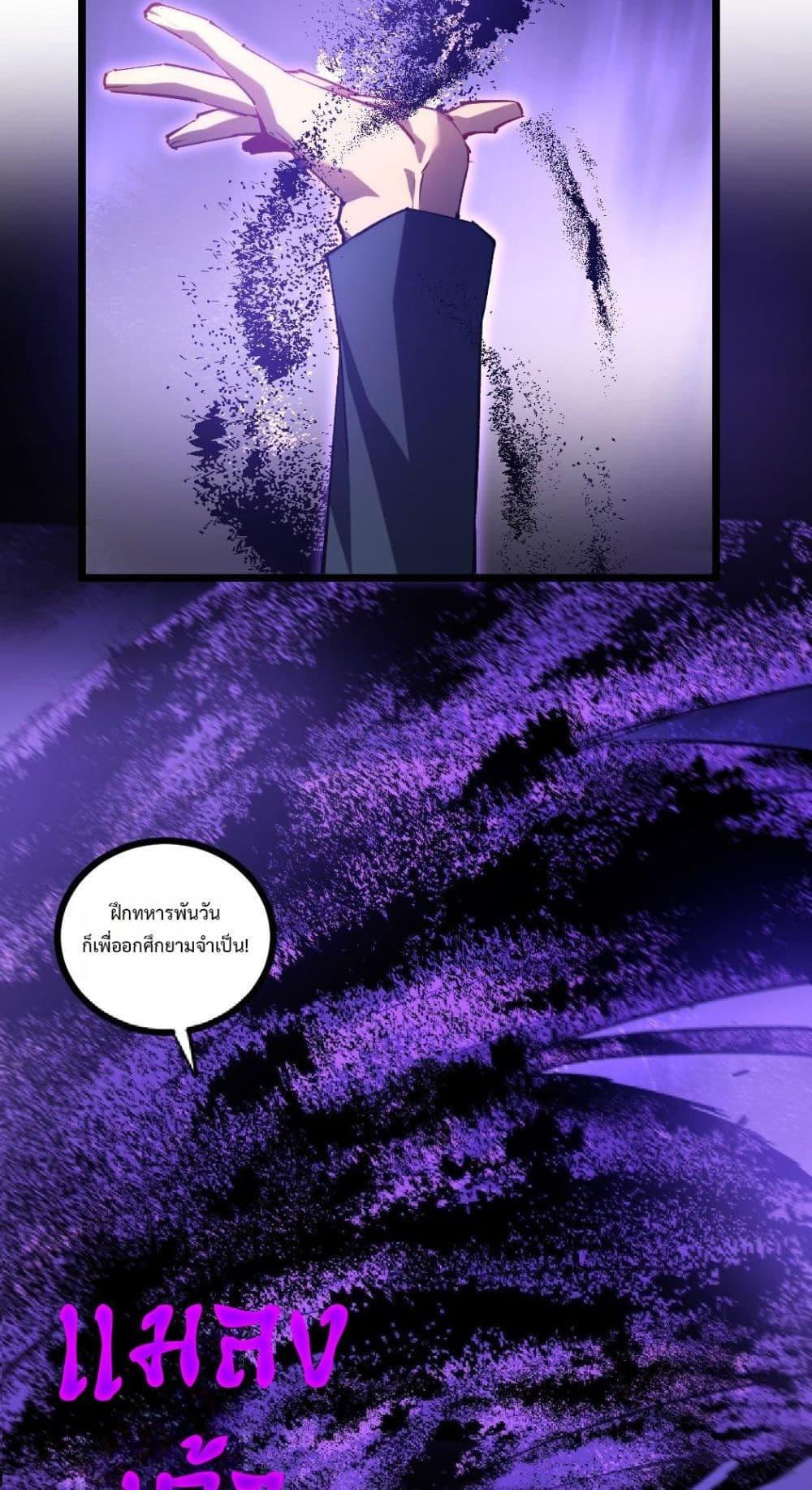 อ่านมังงะ Overlord of Insects ตอนที่ 30/29.jpg