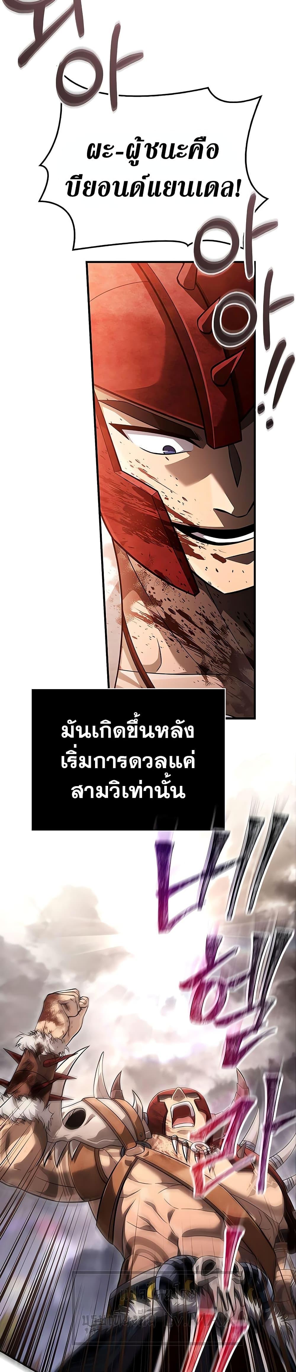 อ่านมังงะ Surviving The Game as a Barbarian ตอนที่ 66/29.jpg