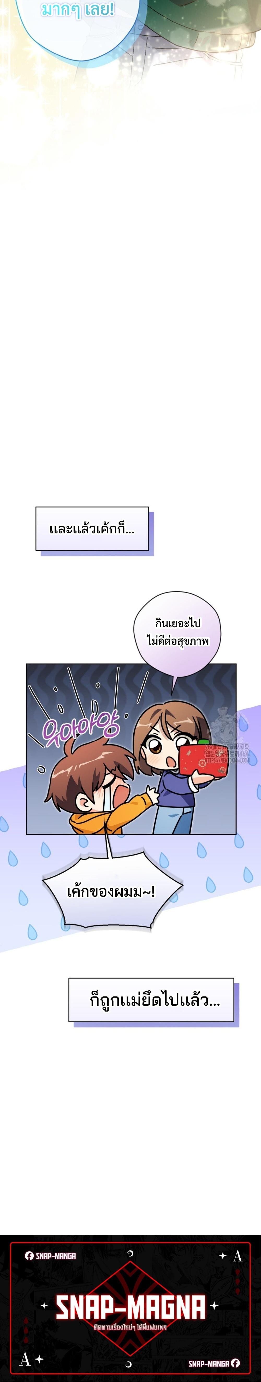 อ่านมังงะ This Life Starts as a Child Actor ตอนที่ 59/29.jpg