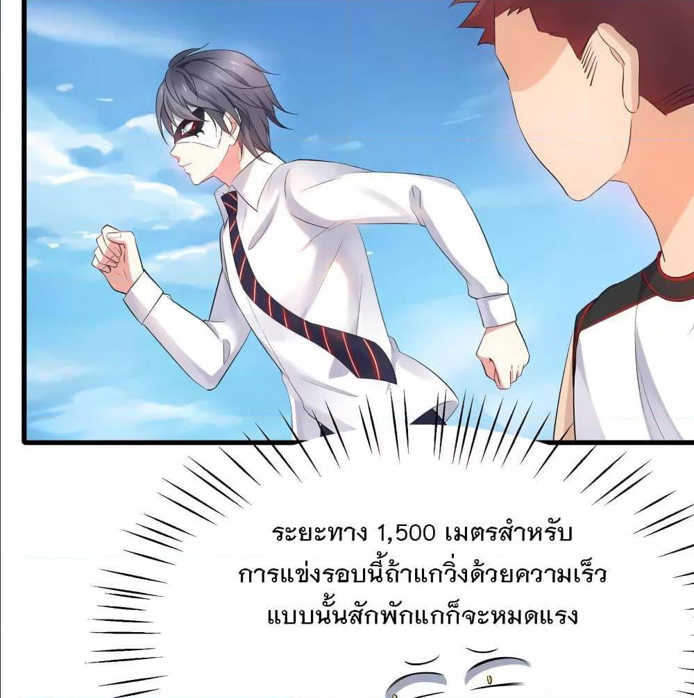 อ่านมังงะ Invincible Xueba System ตอนที่ 5/29.jpg