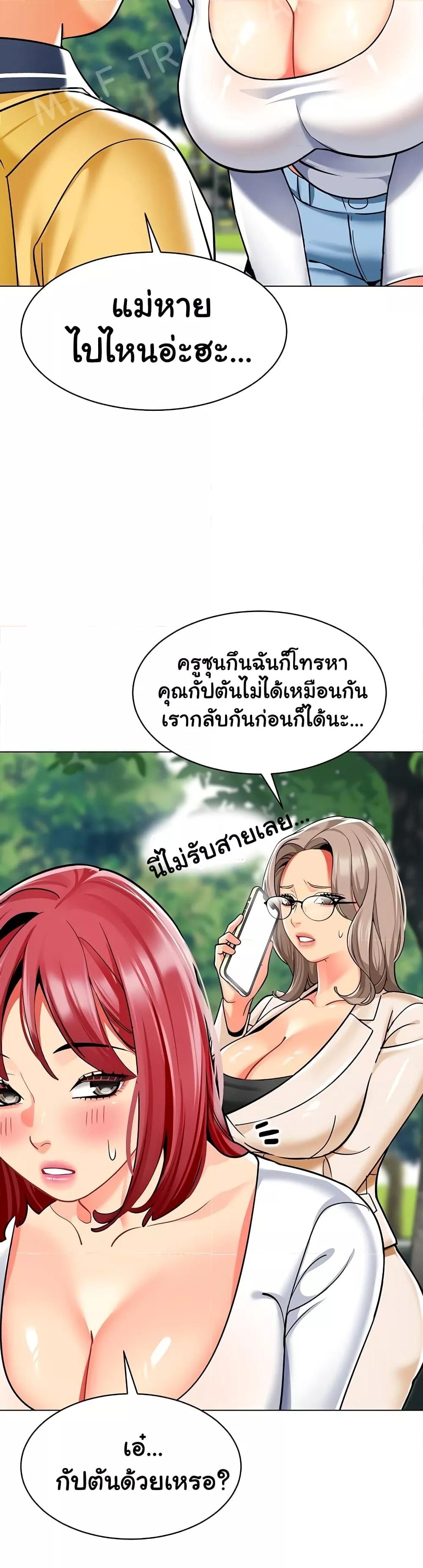 อ่านมังงะ A Wise Driver’s Life ตอนที่ 53/29.jpg