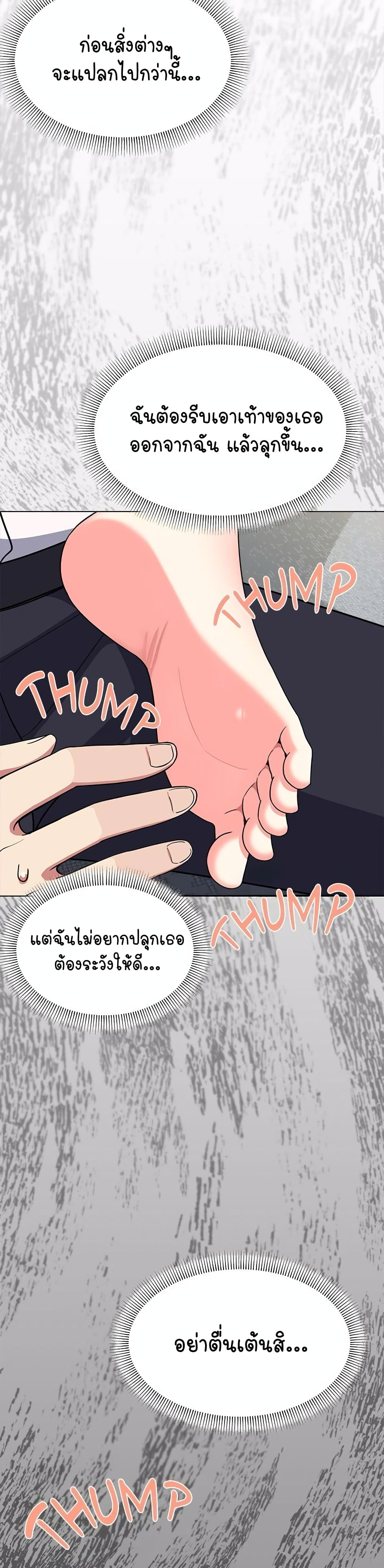 อ่านมังงะ Stop Smoking ตอนที่ 3/29.jpg