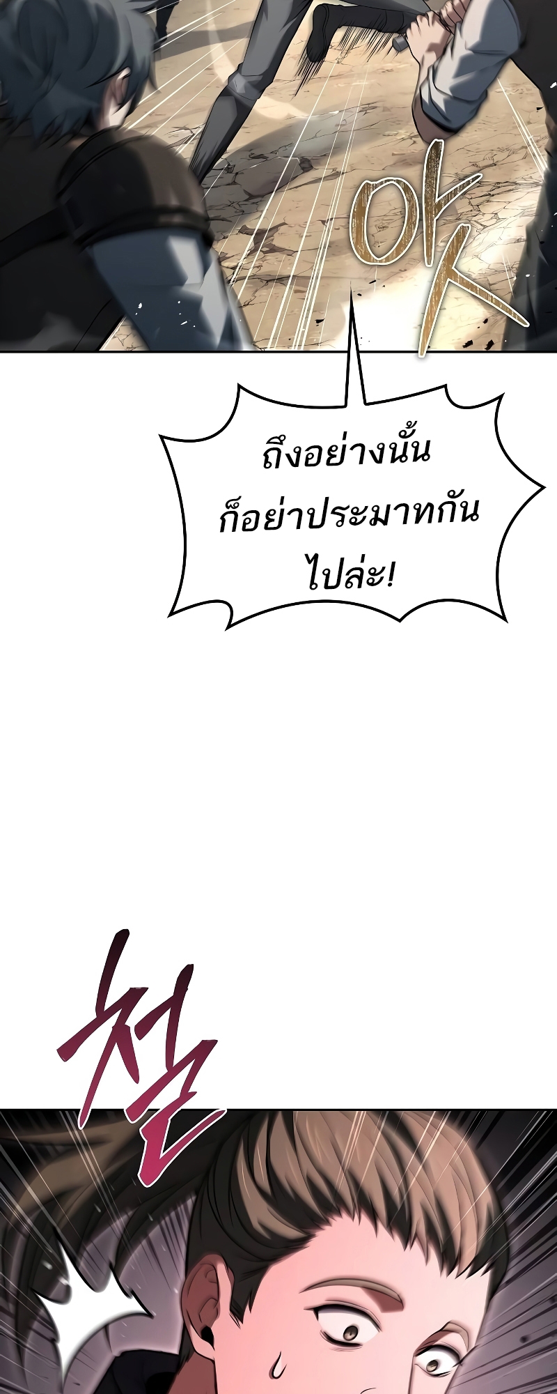 อ่านมังงะ A Wizard’s Restaurant ตอนที่ 56/29.jpg