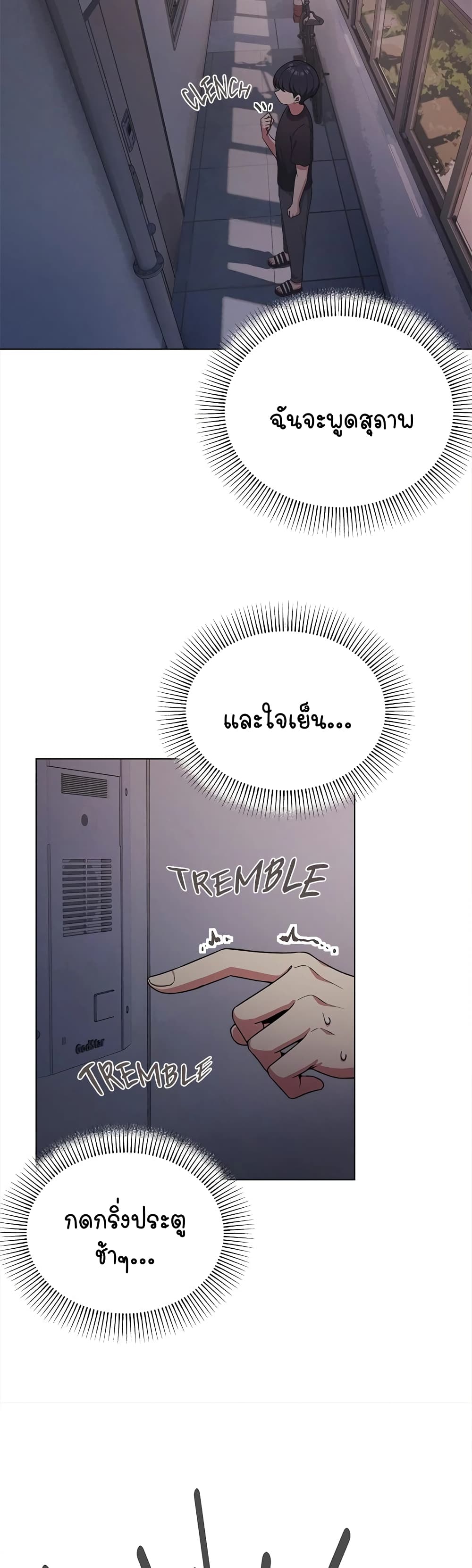 อ่านมังงะ Stop Smoking ตอนที่ 1/29.jpg