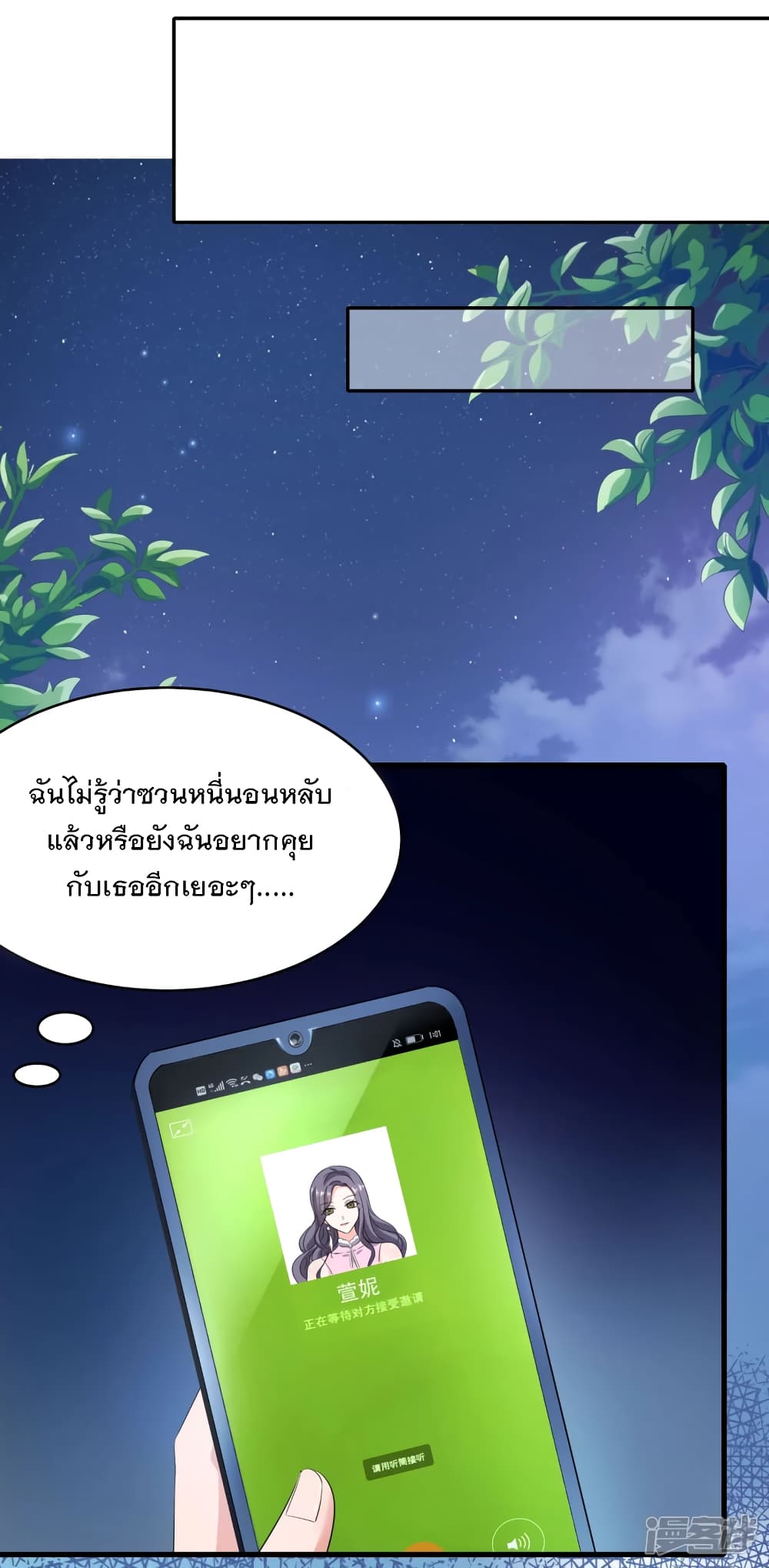 อ่านมังงะ Invincible Xueba System ตอนที่ 1/29.jpg