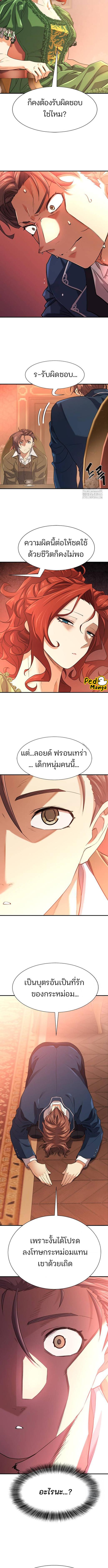 อ่านมังงะ The World’s Best Engineer ตอนที่ 167/2_0.jpg