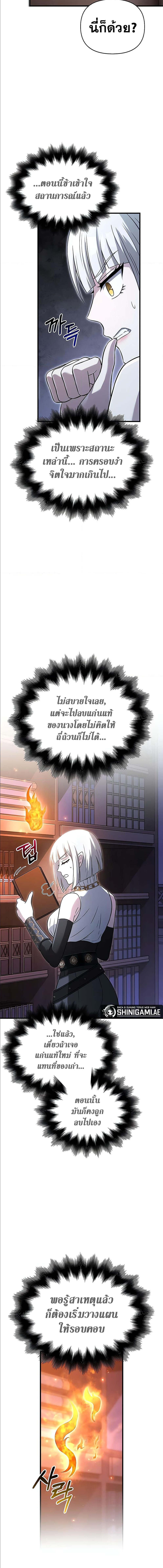 อ่านมังงะ Surviving The Game as a Barbarian ตอนที่ 67/2_0.jpg