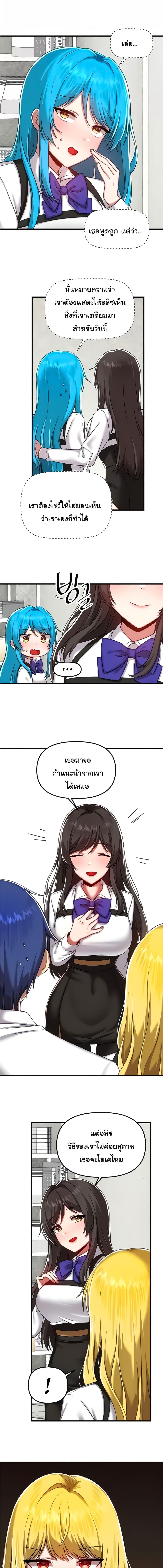 อ่านมังงะ Trapped in the Academy’s Eroge ตอนที่ 104/2_1.jpg