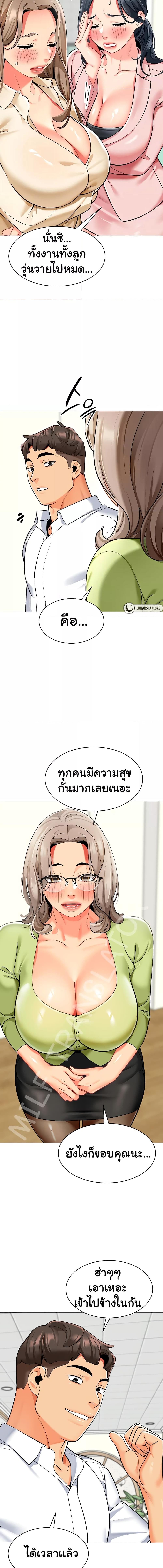 อ่านมังงะ A Wise Driver’s Life ตอนที่ 56/2_1.jpg